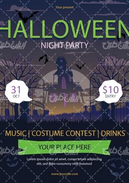 وکتور برداری هالوین همراه با شب وحشت و نرده فلزی