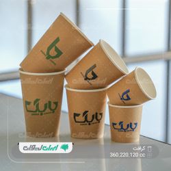 قیمت لیوان کاغذی در کارخانه