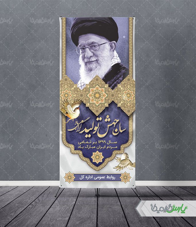 بنر شعار سال 99