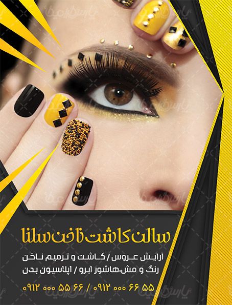 پست اینستاگرام کاشت ناخن