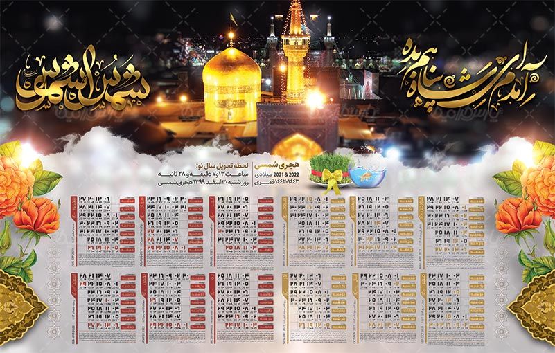 تقویم سال 1400