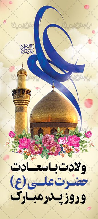 بنر روز پدر