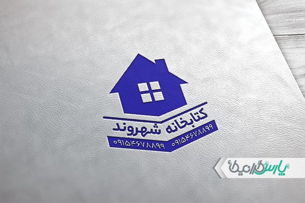 مهر فروشگاه کتابخانه