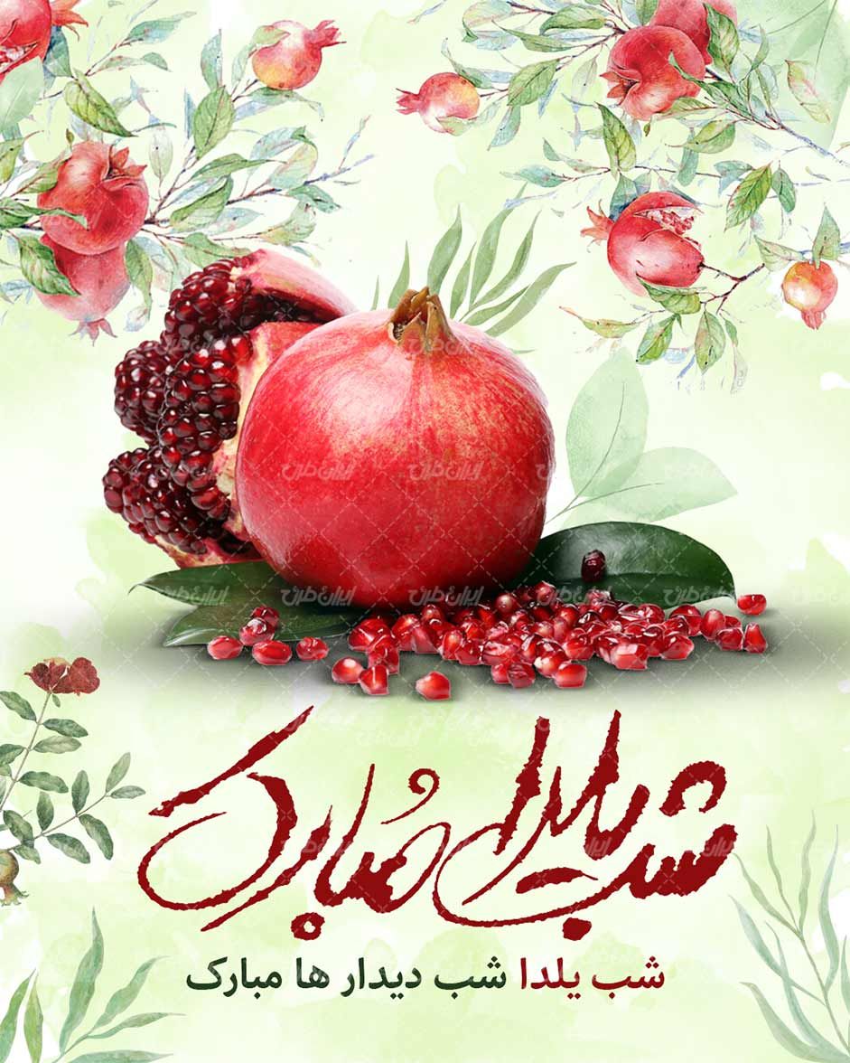 استوری اینستاگرام شب یلدا