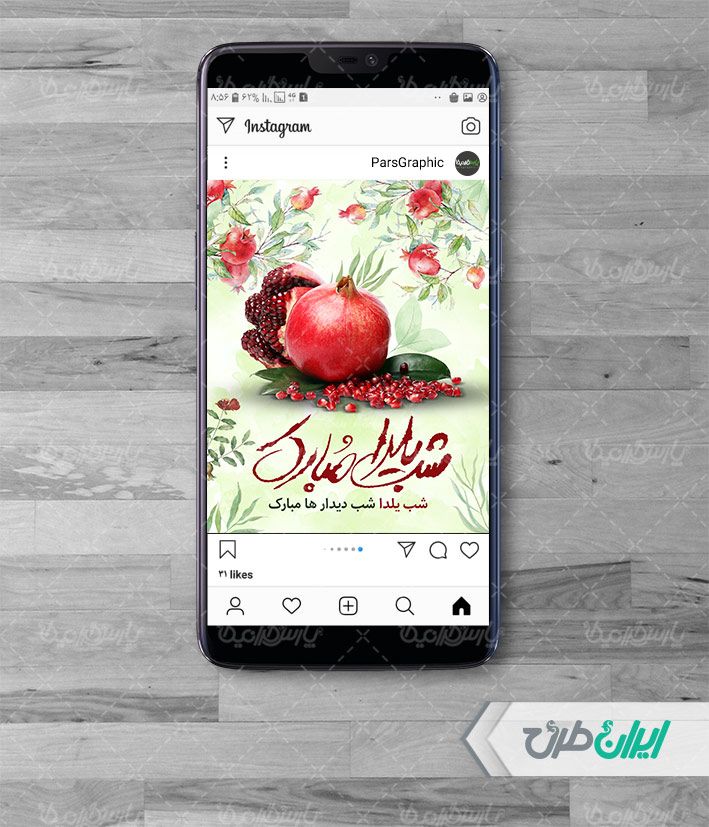 پست اینستاگرام شب یلدا