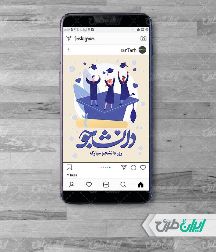 دانلود پست اینستاگرام روز دانشجو