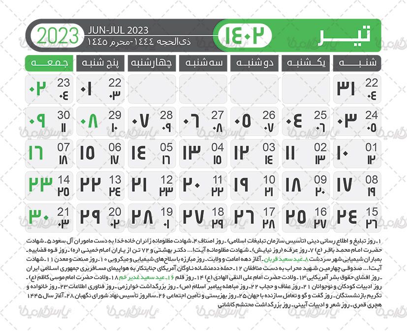 تقویم لایه باز سال 1402