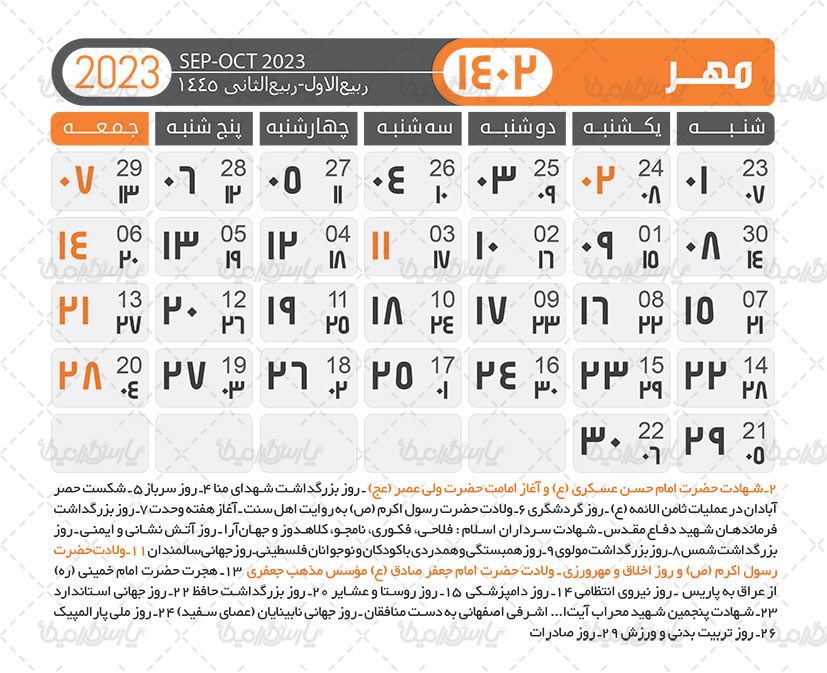 تقویم لایه باز