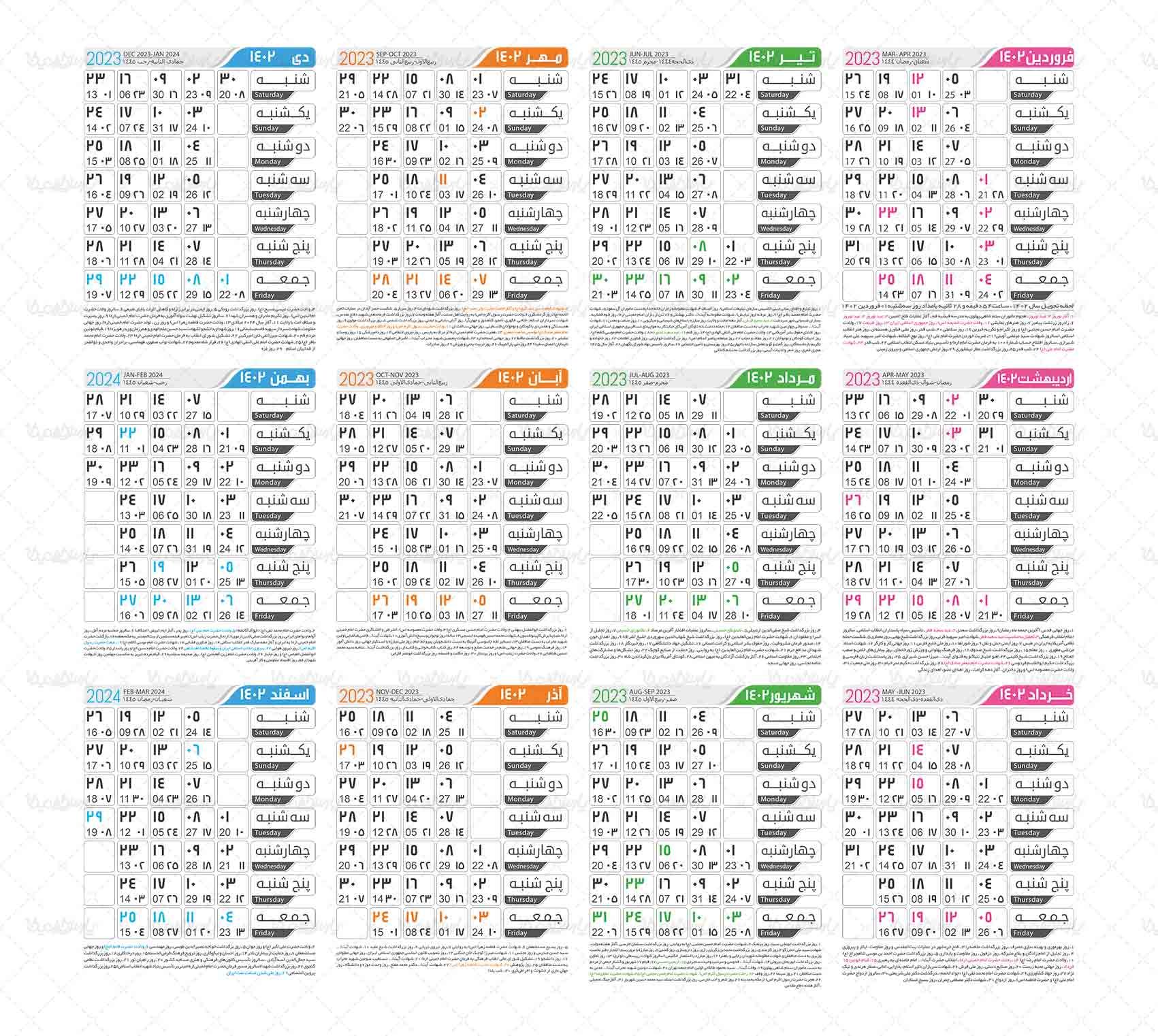 تقویم سال 1402 هجری شمسی