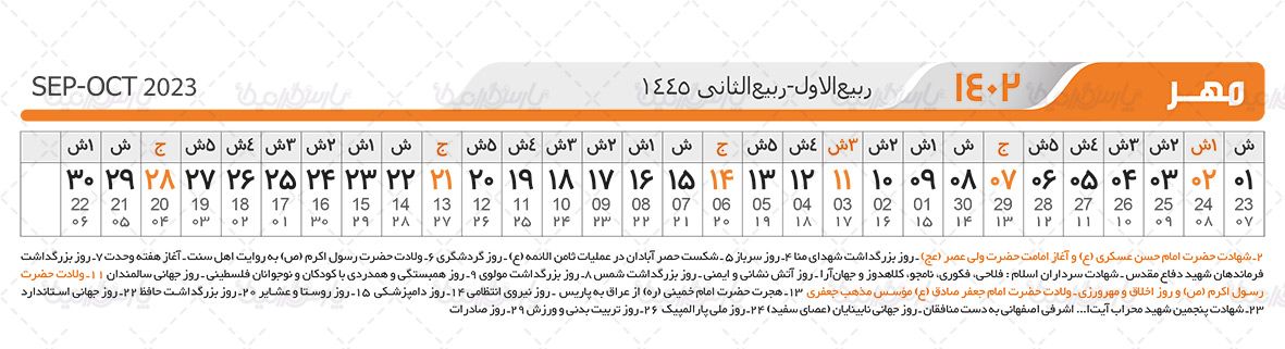 تقویم لایه باز