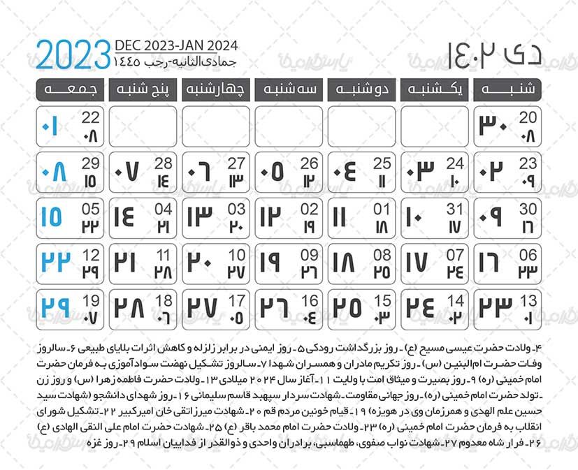 دانلود تقویم 1402