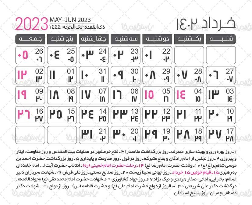تقویم لایه باز 1402