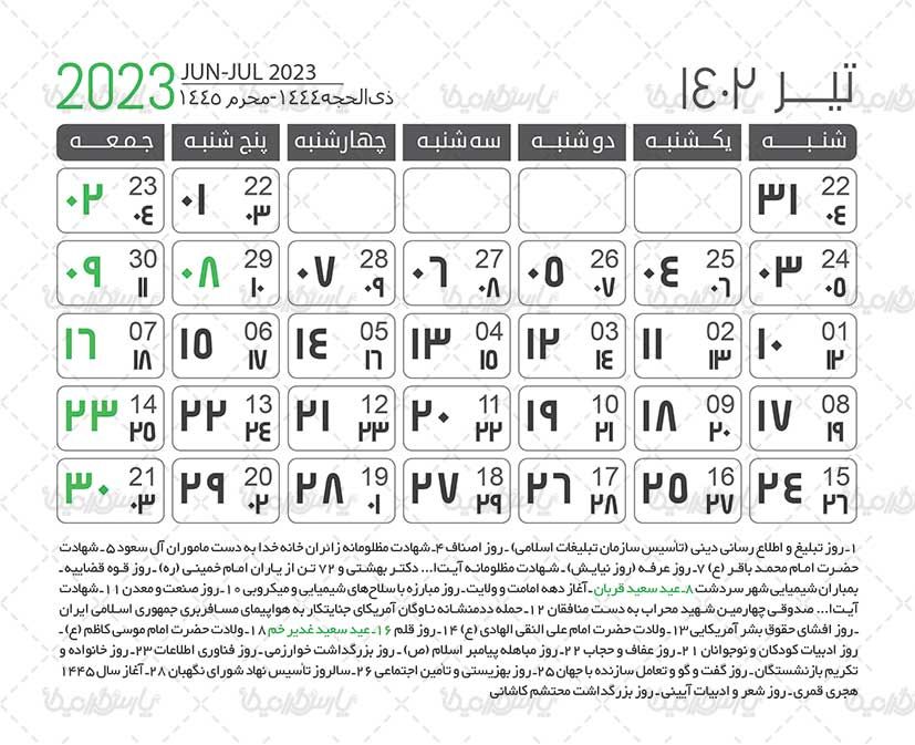 تقویم لایه باز سال 1402