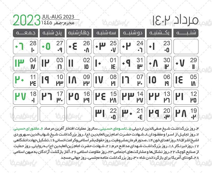 تقویم لایه باز سال 1402