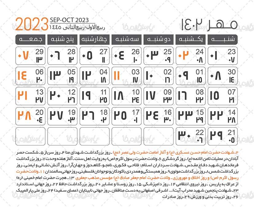 تقویم لایه باز