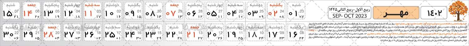 تقویم لایه باز