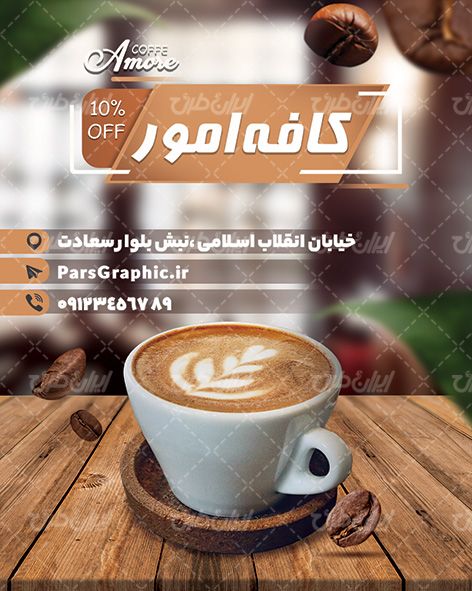 پست اینستاگرام کافه قهوه