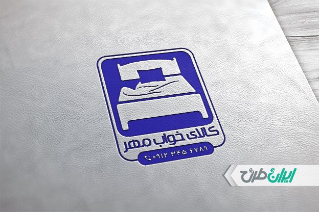 طرح لایه باز مهر فروشگاه کالای خواب
