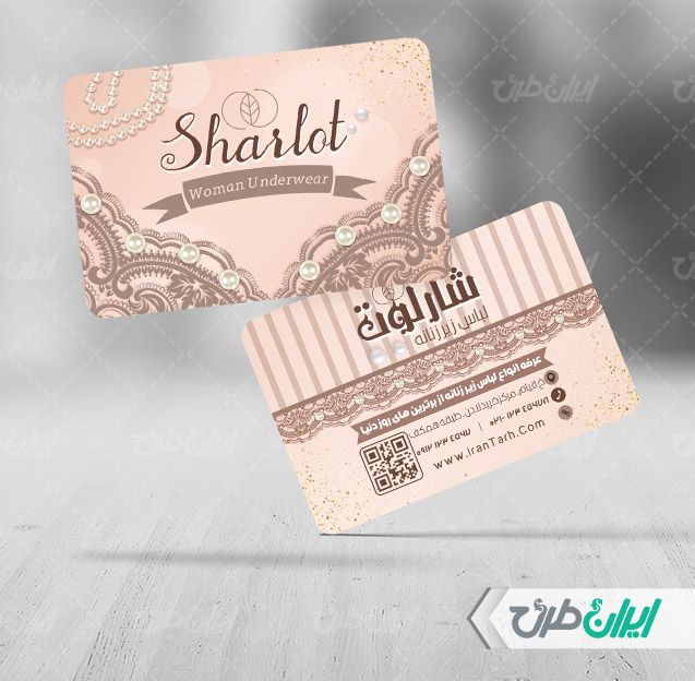 طرح لایه باز کارت ویزیت فروشگاه لباس زیر زنانه