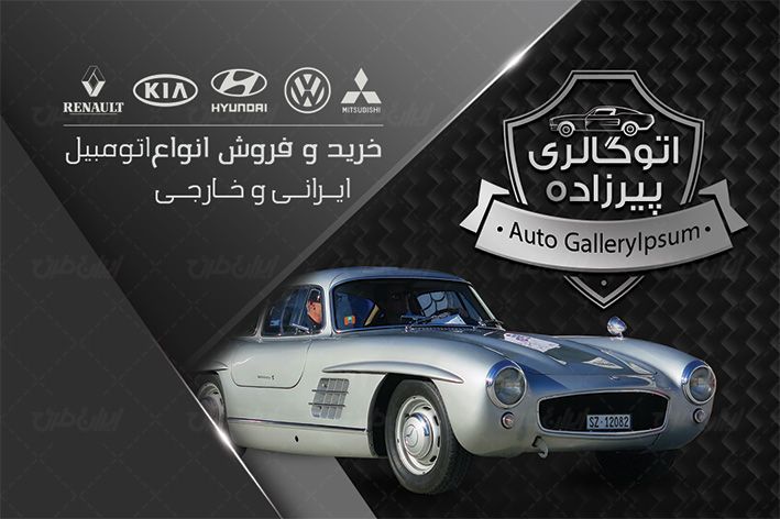 طرح کارت ویزیت اتو گالری