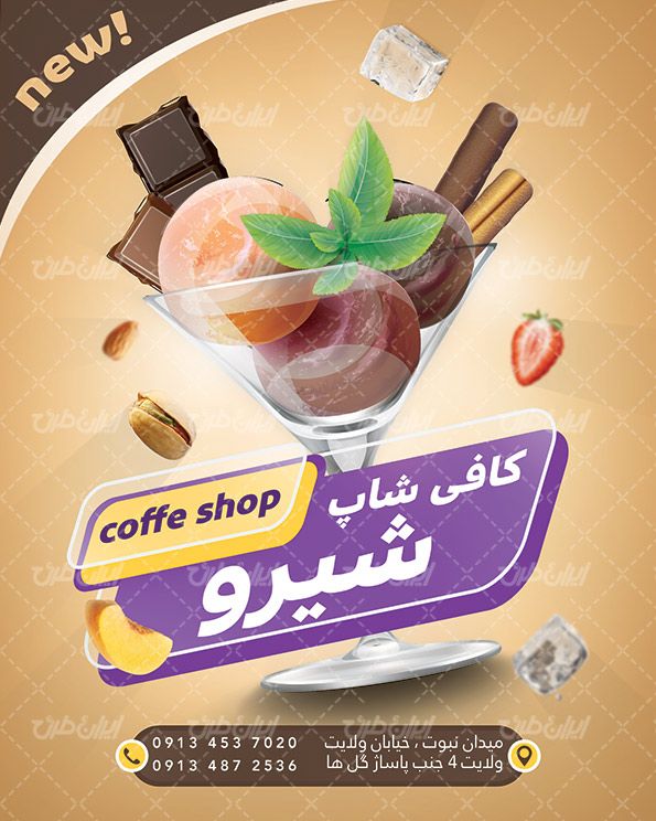 پست اینستاگرام کافه قهوه