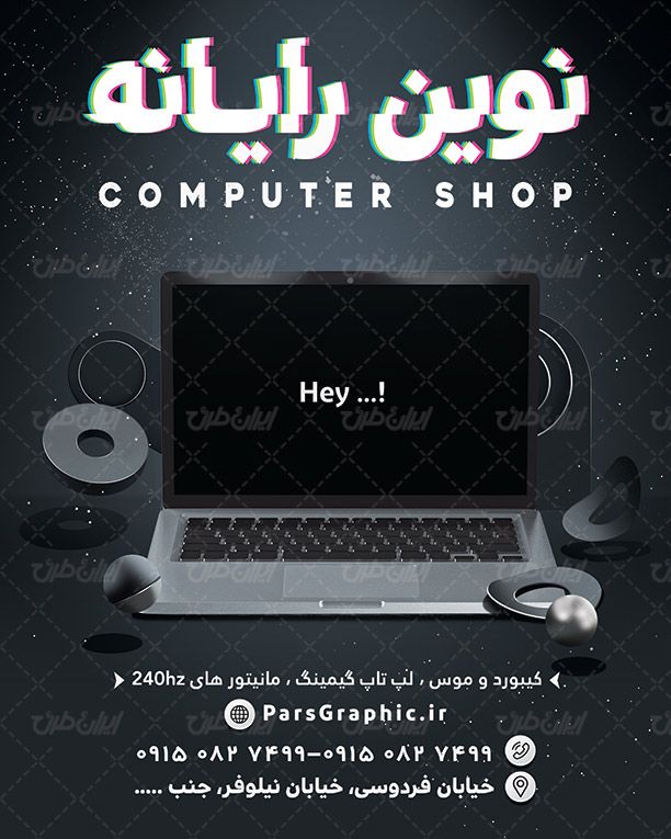 پست اینستاگرام کامپیوتر فروشی