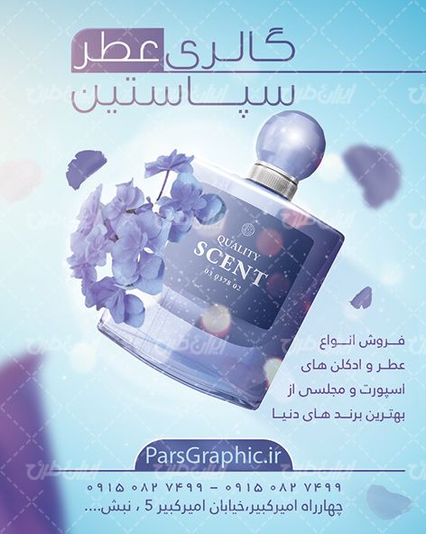 پست اینستاگرام فروشگاه لوازم آرایشی بهداشتی