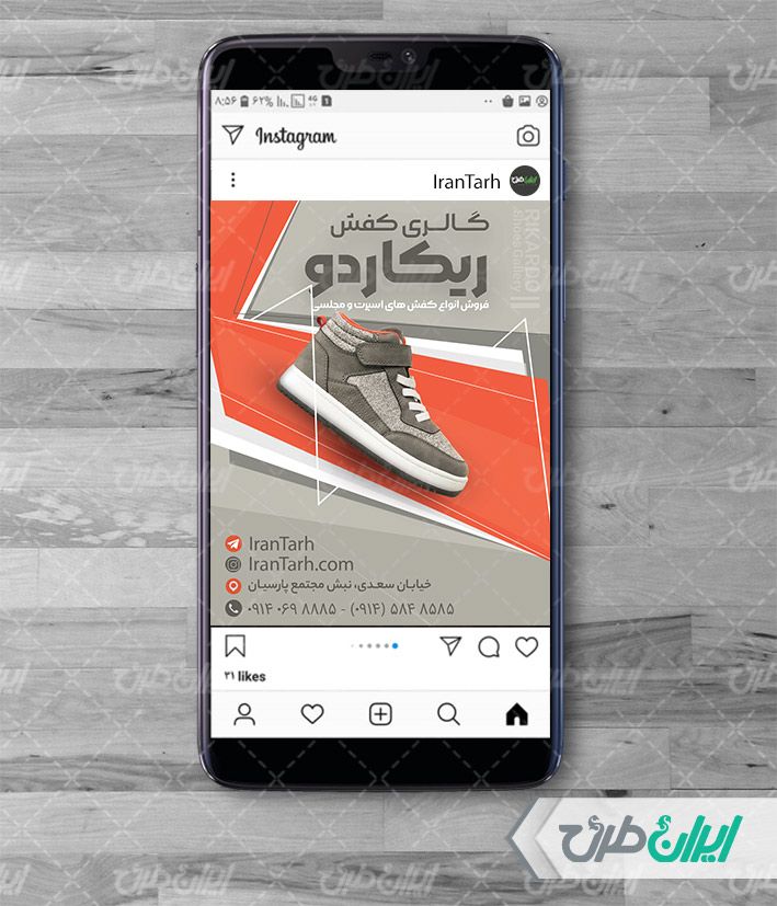 طرح لایه باز پست اینستاگرام کفش فروشی
