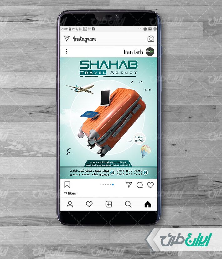 طرح لایه باز پست اینستاگرام آژانس هواپیمایی و مسافرتی