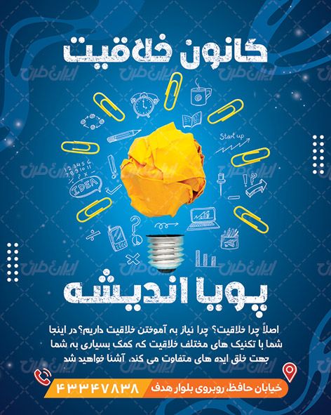 پست اینستاگرام هنر و خلاقیت