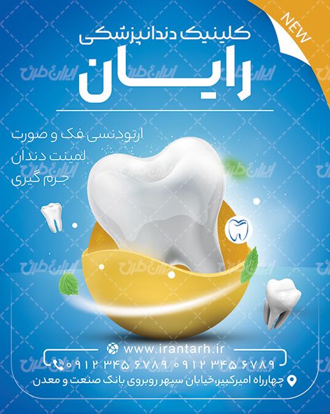 پست اینستاگرام دندان پزشکی