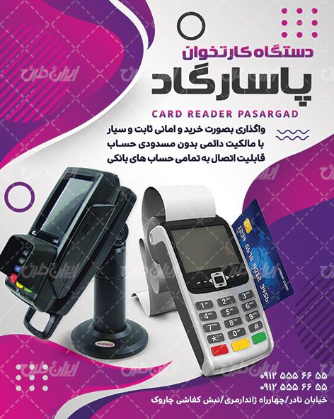 پست اینستاگرام دستگاه پوز