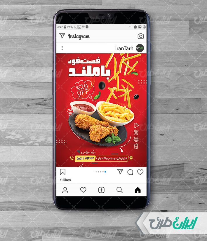 طرح لایه باز پست اینستاگرام فست فودی