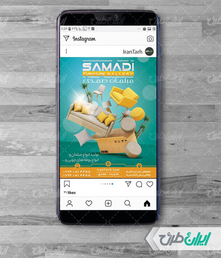طرح پست اینستاگرام مبل فروشی و گالری سرویس چوب
