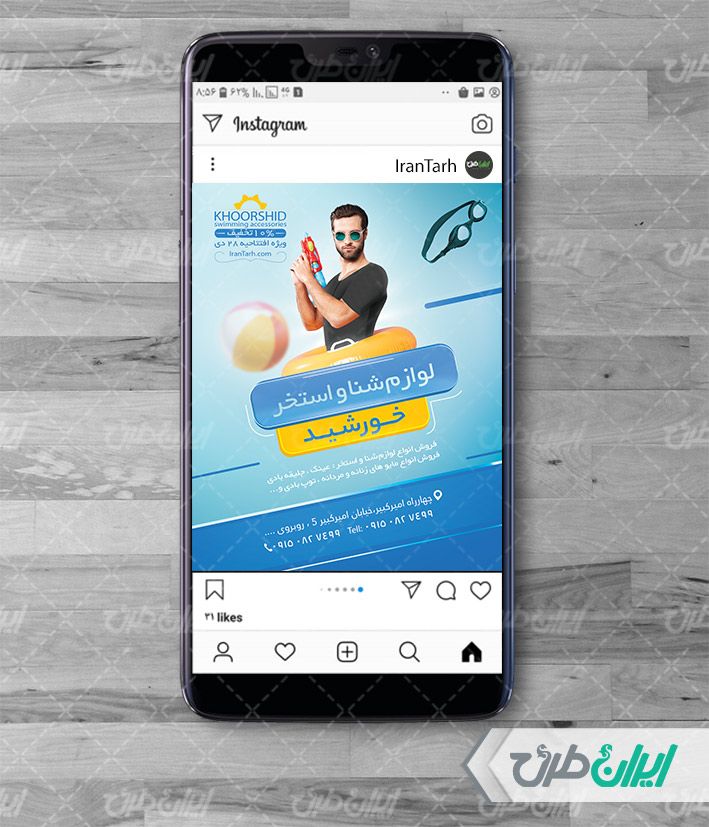 پست اینستاگرام فروشگاه لوازم شنا و استخر psd