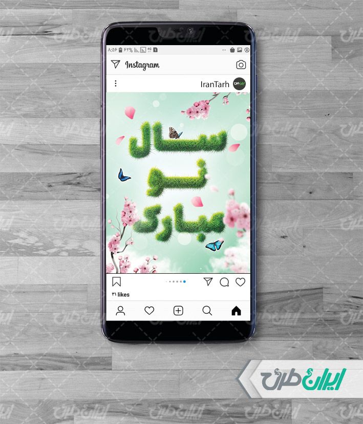 طرح لایه باز پست اینستاگرام تبریک عید نوروز
