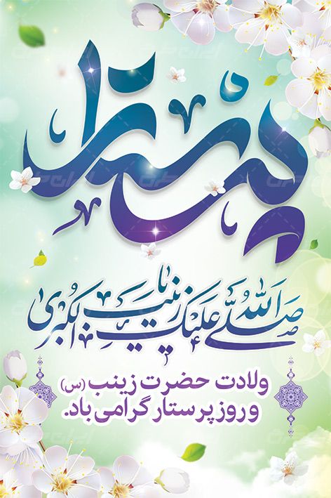 بنر روز پرستار