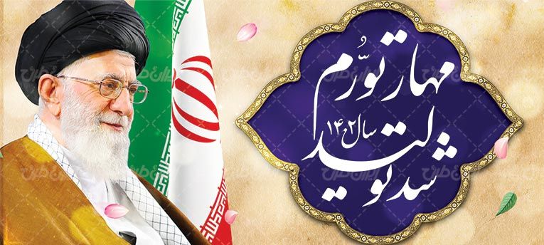 بنر شعار سال 1402