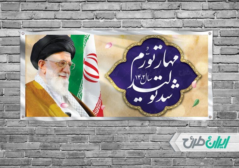 طرح سال مهار تورم رشد تولید