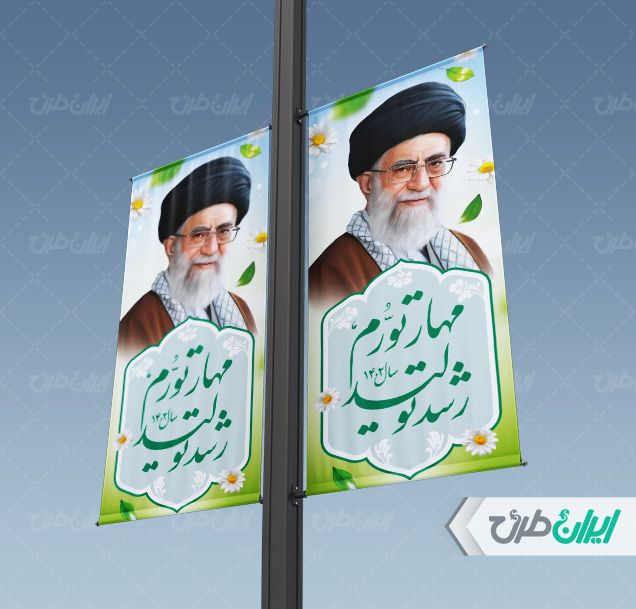 طرح مهار تورم رشد تولید 1402