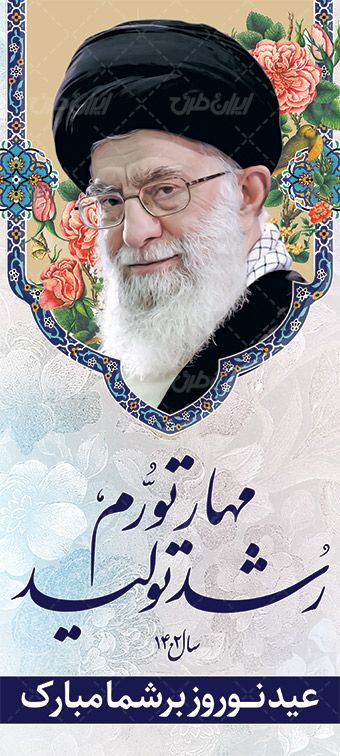 بنر شعار سال 1402