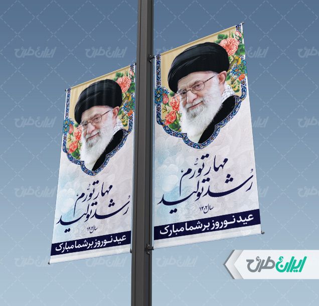 بنر شعار سال