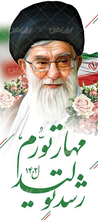 بنر شعار سال 1402