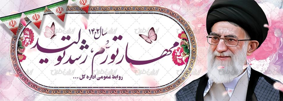 طرح شعار سال