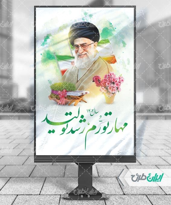 طرح شعار سال