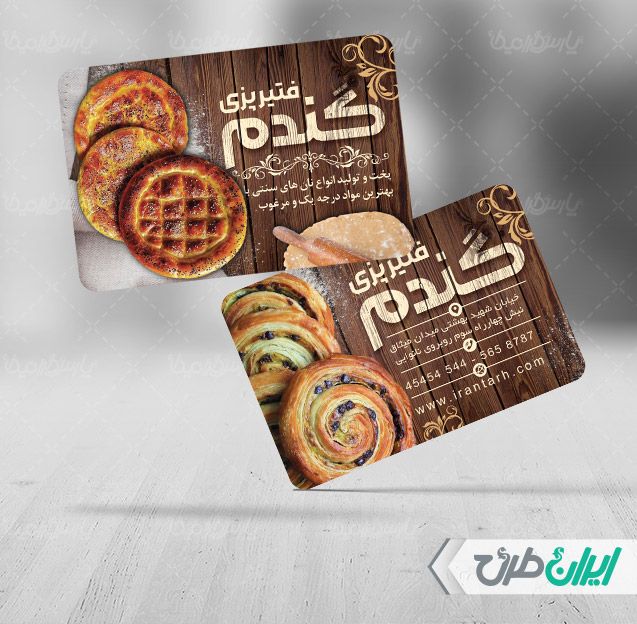 طرح لایه باز کارت ویزیت فتیر پزی psd