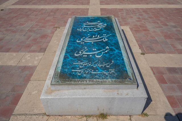 آرامگاه شمس تبریزی