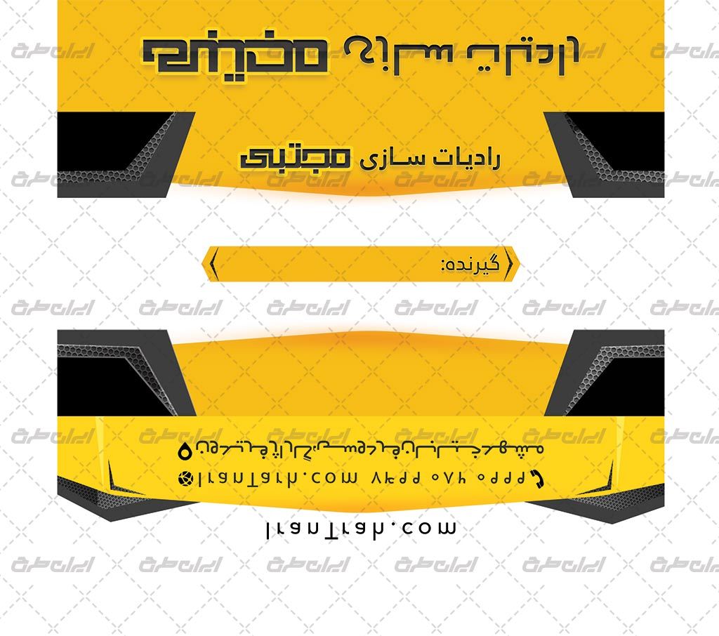 طرح ست اداری رادیات سازی