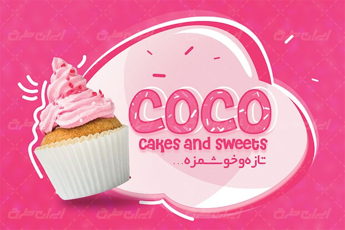 کارت ویزیت قنادی