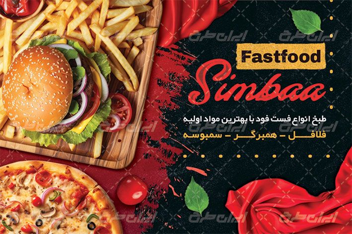 کارت ویزیت پیتزا فروشی